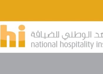 المعهد الوطني للضيافة تعلن دورات تدريبيه مقرونة بالتوظيف في قطاع الفندقة والسياحة