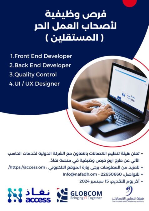 الشركة الدولية لخدمات الحاسب الآلي تعلن وظائف شاغرة 2 IMG 8985