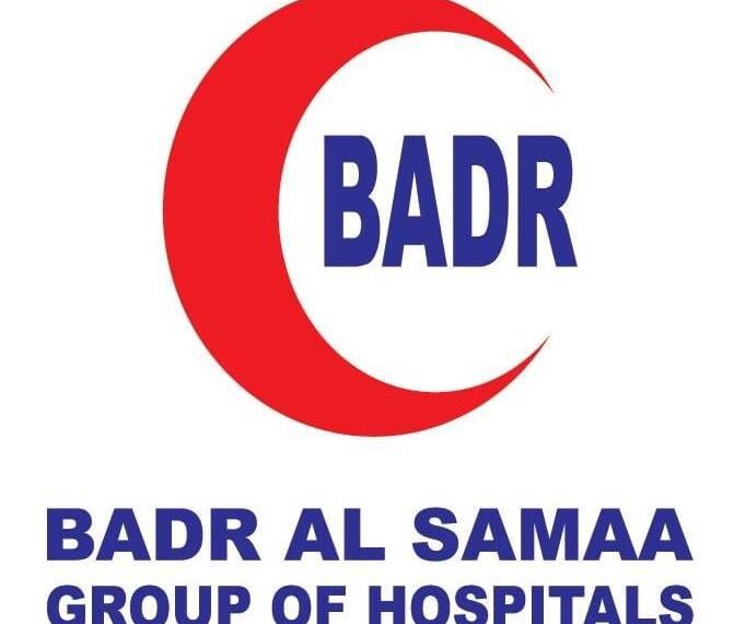 مجموعة مستشفيات بدر السماء تعلن وظيفة شاغرة 1 مجموعة مستشفيات بدر السماء تعلن وظيفة شاغرة