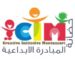 حضانة المبادرة الابداعية تعلن وظائف شاغرة 10 حضانة المبادرة الابداعية تعلن وظائف شاغرة