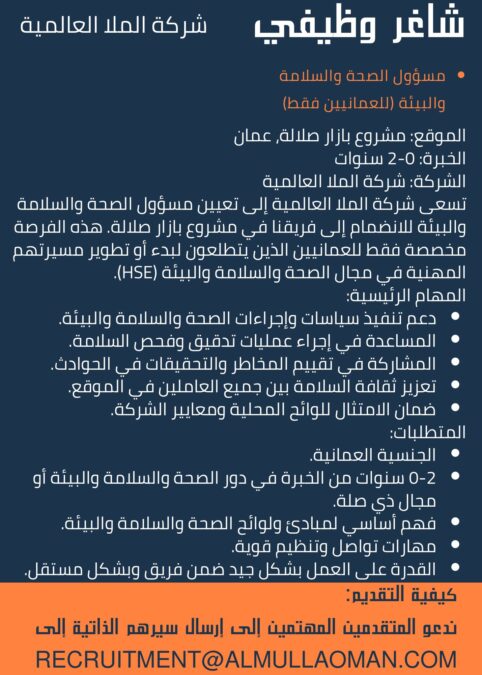 شركة الملا العالمية تعلن وظيفة شاغرة 2 IMG 9329