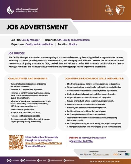 الجمعية العمانية للطاقة تعلن وظيفة شاغرة 2 IMG 9343