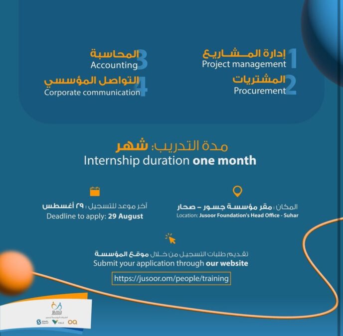 مؤسسة جسور في صحار تعلن فرص تدريبية 4 IMG 9388
