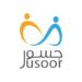 مؤسسة جسور في صحار تعلن فرص تدريبية