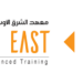 معهد الشرق الأوسط للتدريب المتقدم يعلن وظيفة شاغرة