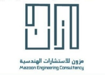 شركة مزون للإستشارات الهندسية تعلن وظيفة شاغرة