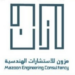 شركة مزون للإستشارات الهندسية تعلن وظيفة شاغرة 12 شركة مزون للإستشارات الهندسية تعلن وظيفة شاغرة