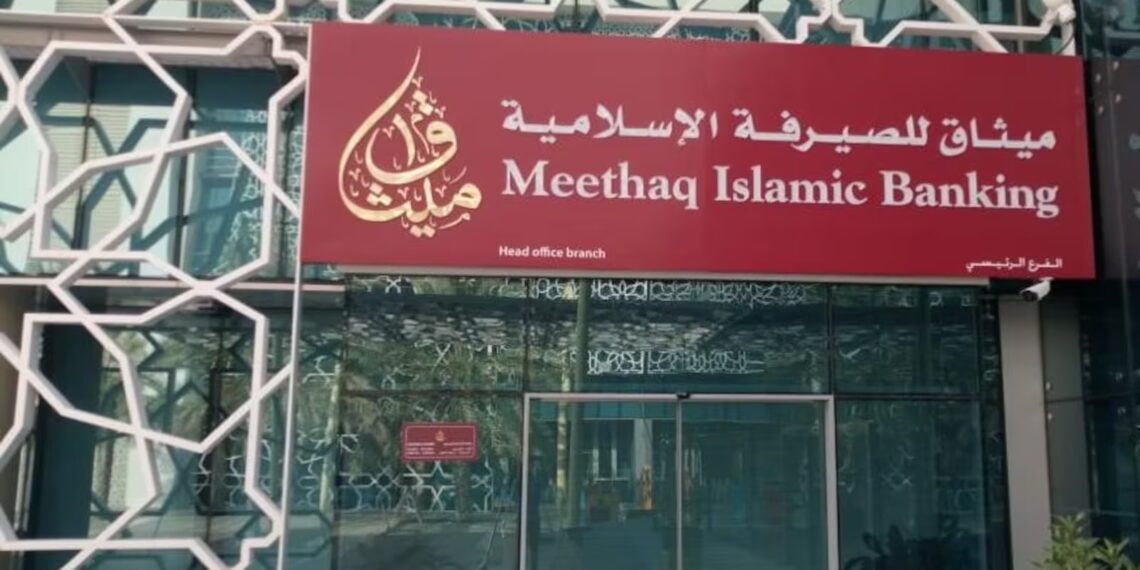 Meethaq Islamic Banking Earns Recognition as a Trusted Institution in Islamic Banking 1 تتويج ميثاق للصيرفة الإسلاميّة بجائزة الأكثر ثقة على مستوى القطاع المصرفي الإسلامي