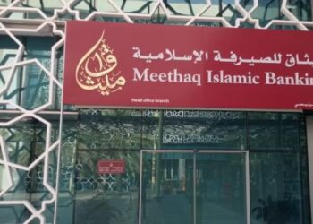 تتويج ميثاق للصيرفة الإسلاميّة بجائزة الأكثر ثقة على مستوى القطاع المصرفي الإسلامي