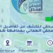 مؤتمر صحفي للكشف عن تفاصيل المنتدى الصحفي العُماني 8 مؤتمر صحفي للكشف عن تفاصيل المنتدى الصحفي العُماني