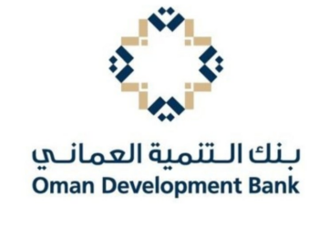 بنك التنمية العماني يعلن وظائف شاغرة