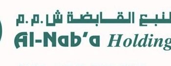 شركة النبع القابضة تعلن وظيفة شاغرة