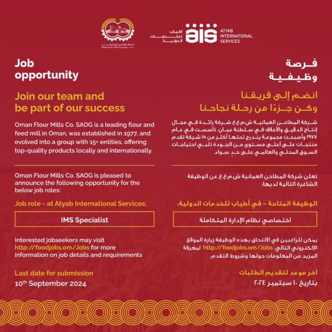 شركة المطاحن العمانية تعلن وظيفة شاغرة 2 IMG 9802