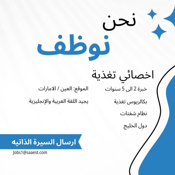 مجموعة صاع للخدمات الفنية والتخصصية تعلن وظيفة شاغرة 2 IMG 9915