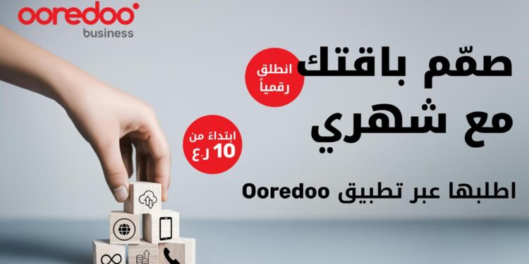 كن دائما في الصدارة مع تطبيق أوريدو المخصص للأعمال التجارية 1 كن دائما في الصدارة مع تطبيق أوريدو المخصص للأعمال التجارية