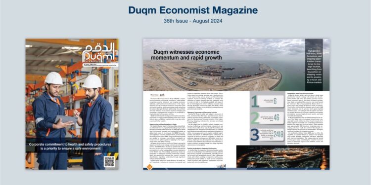 مجلة الدقم الاقتصادية تصدر عددها الـ 36 1 مجلة الدقم الاقتصادية تصدر عددها الـ 36
