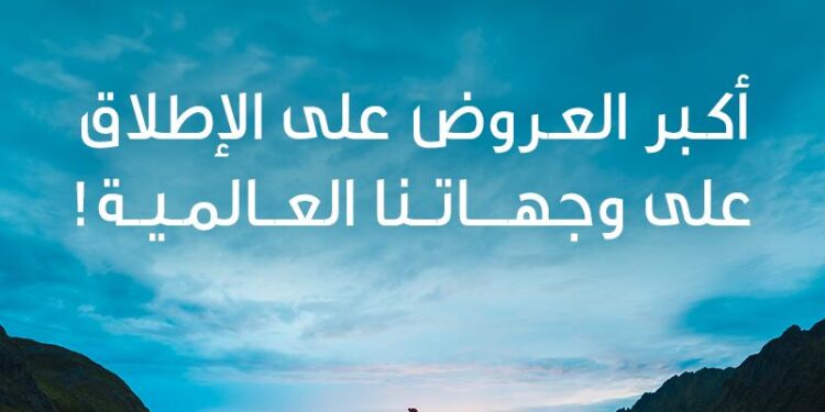 الطيران العماني يطلق أكبر حملة خصومات عالمية تصل إلى ٢٥% على أسعار تذاكر درجة رجال الأعمال والدرجة السياحية عبر شبكة وجهاته