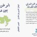 إصدار الطبعة الثانية كتاب “الوطن العربي بين عقدين” 8 إصدار الطبعة الثانية كتاب “الوطن العربي بين عقدين”