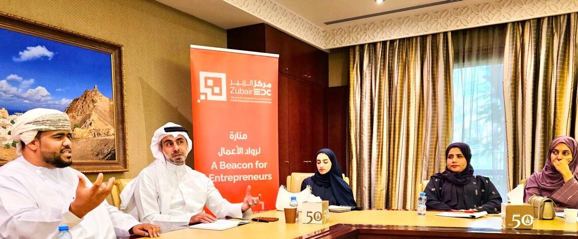 مركز الزبير لتطوير المؤسسات يعقد جلسة تجربتي الشهرية بعنوان “التوسيع الأعمال التجارية خارج حدود عمان” 1 مركز الزبير لتطوير المؤسسات يعقد جلسة تجربتي الشهرية بعنوان “التوسيع الأعمال التجارية خارج حدود عمان”