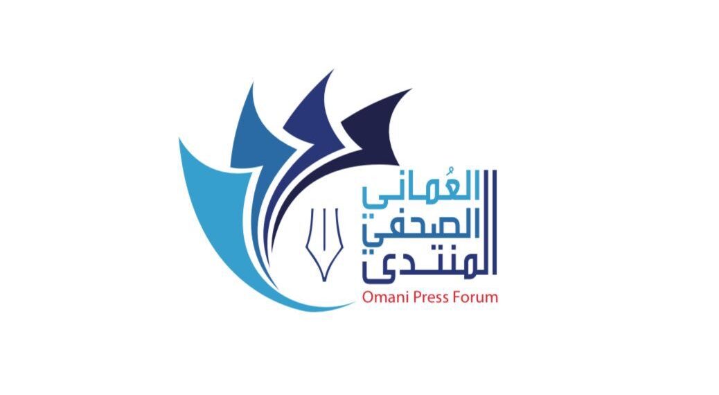 الثلاثاء القادم ..انطلاق أعمال المنتدى الصحفي العماني بصلالة 1 الثلاثاء القادم ..انطلاق أعمال المنتدى الصحفي العماني بصلالة