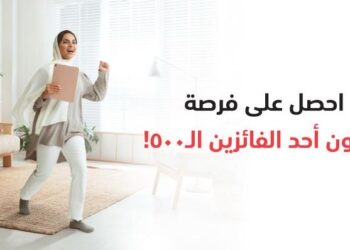 بنك مسقط يطلق عرض “أنفِق واربح” على بطاقات الخصم المباشر والائتمانية ومسبقة الدفع