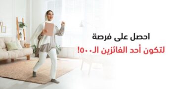 بنك مسقط يطلق عرض “أنفِق واربح” على بطاقات الخصم المباشر والائتمانية ومسبقة الدفع