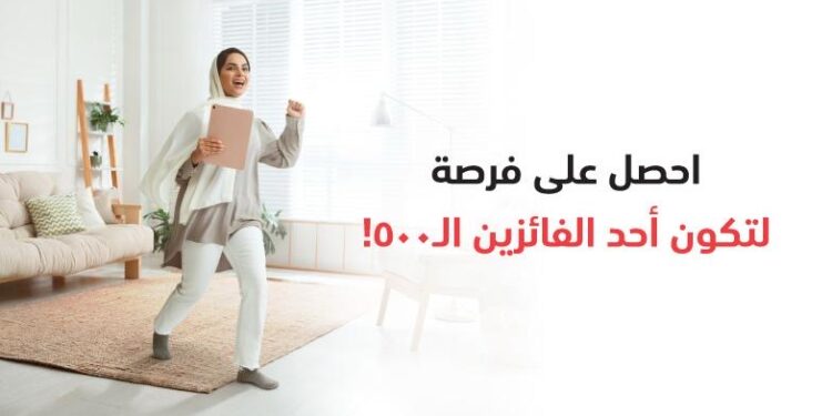 بنك مسقط يطلق عرض “أنفِق واربح” على بطاقات الخصم المباشر والائتمانية ومسبقة الدفع