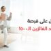 بنك مسقط يطلق عرض “أنفِق واربح” على بطاقات الخصم المباشر والائتمانية ومسبقة الدفع