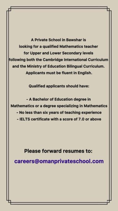 مدرسة خاصة في بوشر تعلن وظيفة شاغرة 2 255cdd04 acc1 4db0 b47b 57fa999b77fc