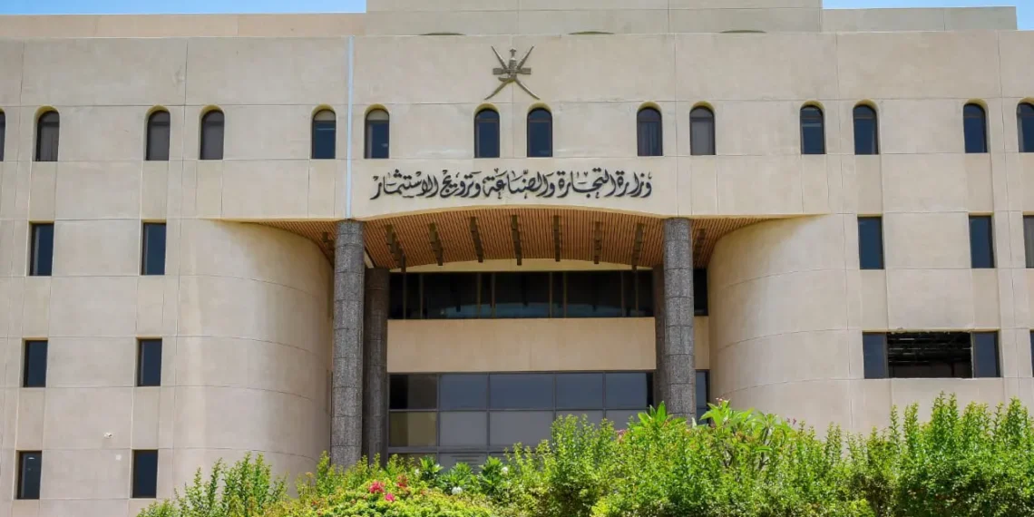 قرار وزاري بتحديد قائمة الأنشطة المحظور مزاولة الاستثمار الأجنبي فيها