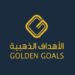 شركة الأهداف الذهبية تعلن فرصة تدريبية