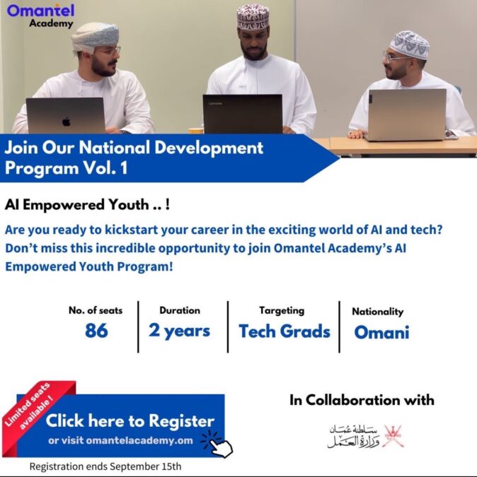 أكاديمية الشركة العمانية للاتصالات “عمانتل تعلن البرنامج الوطني لتنمية المهارات 2 IMG 0203