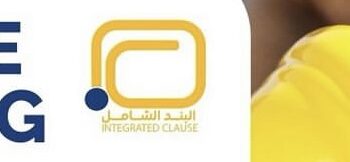 شركة البند الشامل تعلن وظيفة شاغرة