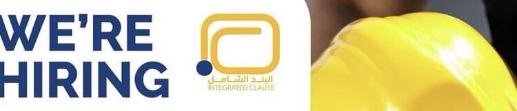 شركة البند الشامل تعلن وظيفة شاغرة 1 شركة البند الشامل تعلن وظيفة شاغرة