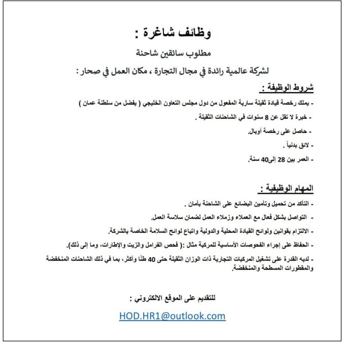 شركة عالمية في مجال التجارة تعلن وظيفة شاغرة 2 IMG 0304