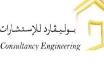 شركة بوليفارد للإستشارات الهندسية تعلن فرصة تدريبية