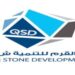 شركة ماسة القرم تعلن وظائف شاغرة للتنمية 8 شركة ماسة القرم تعلن وظائف شاغرة للتنمية