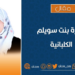 تنشيط سياحة المؤتمرات 8 تنشيط سياحة المؤتمرات