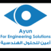شركة أعين للحلول الهندسية تعلن وظيفة شاغرة