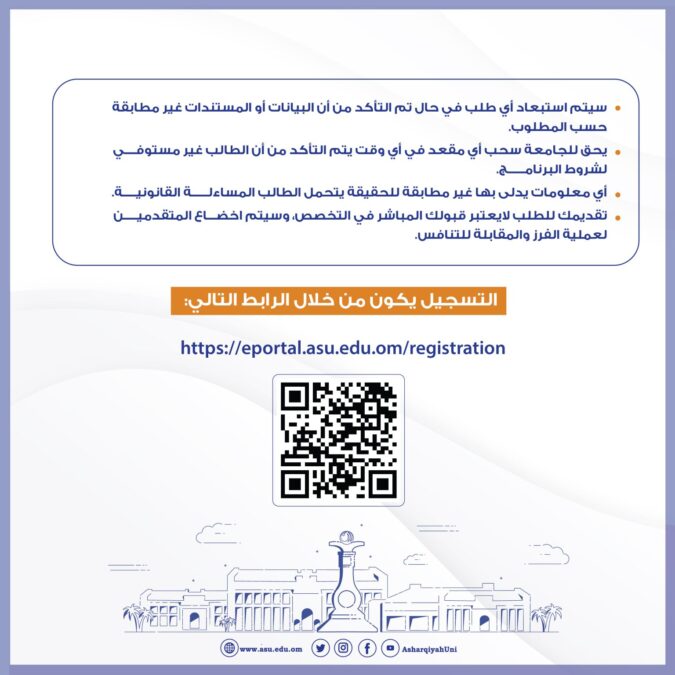 جامعة الشرقية تعلن فتح باب التسجيل للتخصصات التربوية 3 IMG 0521