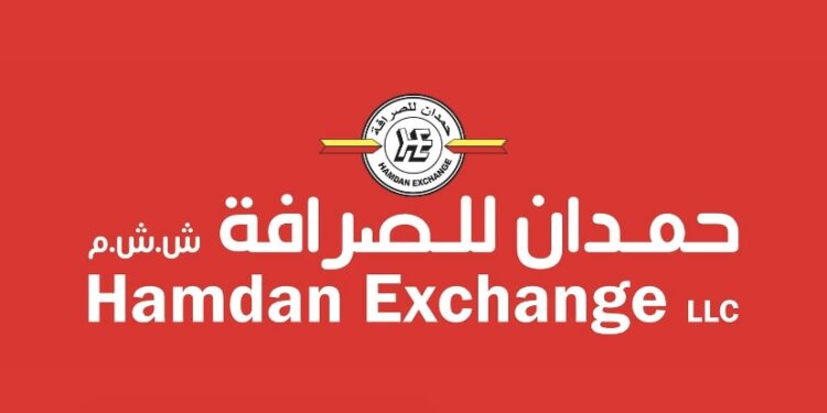 شركة حمدان للصرافة تعلن وظيفة شاغرة 1 شركة حمدان للصرافة تعلن وظيفة شاغرة