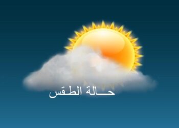 الطقس : فرص لهطول أمطار متفرقة على جبال الحجر