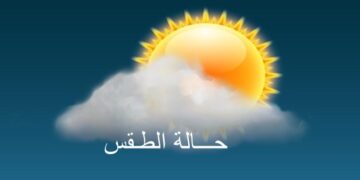 الطقس : فرص لهطول أمطار متفرقة على جبال الحجر