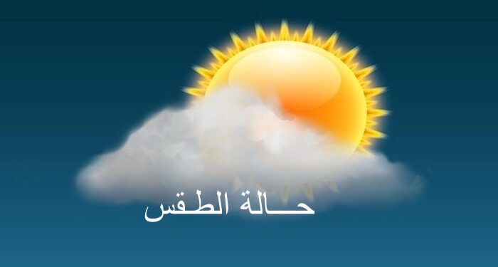 الطقس : فرص لهطول أمطار متفرقة على جبال الحجر 1 الطقس : فرص لهطول أمطار متفرقة على جبال الحجر