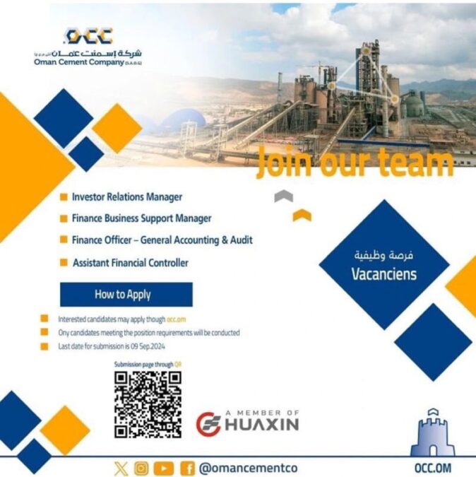 شركة اسمنت عمان تعلن وظائف شاغرة 2 IMG 0587