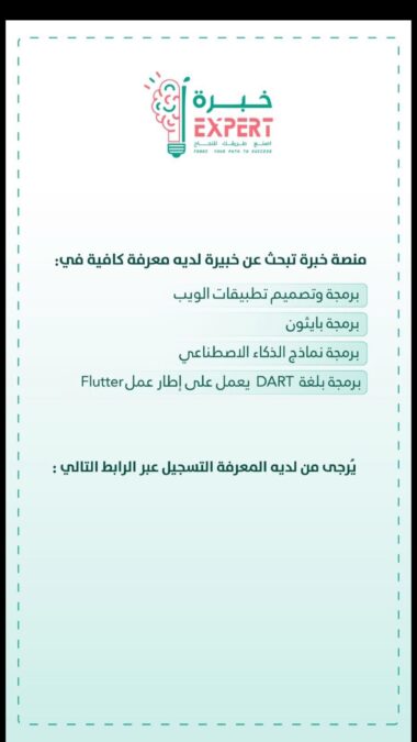 منصة خبرة التعليمية تعلن وظائف شاغرة 2 IMG 0602