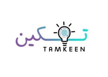 أكاديمية تمكين تعلن وظائف شاغرة