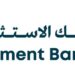 بنك الاستثمار العُماني يدشن موقعه الإلكتروني الرسمي
