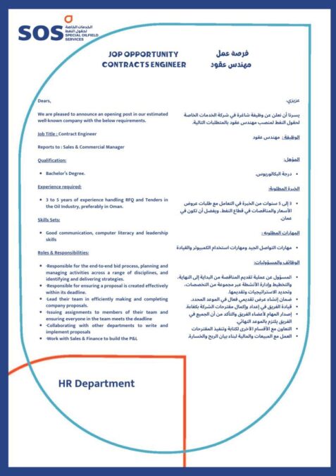 شركة الخدمات الخاصة لحقول النفط تعلن وظائف شاغرة 2 IMG 0812