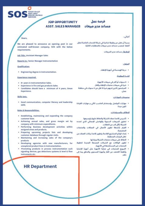 شركة الخدمات الخاصة لحقول النفط تعلن وظائف شاغرة 3 IMG 0813